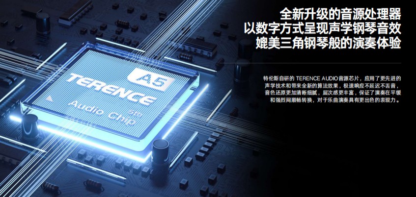 特伦斯 S75 电钢琴：奏响极致音乐体验的华丽乐章