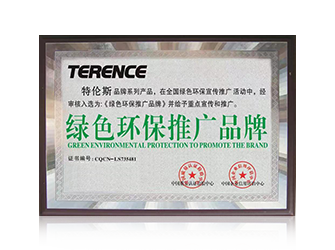 绿色环保推广品牌